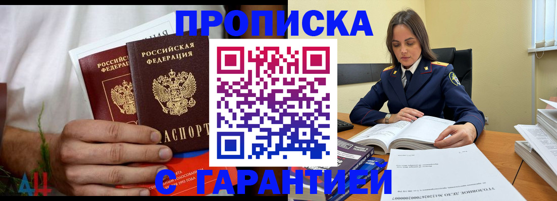 временная регистрация надежно в Воскресенске