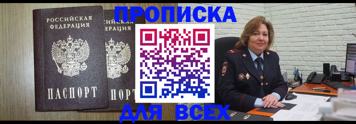 пропишу в квартире в Воскресенске