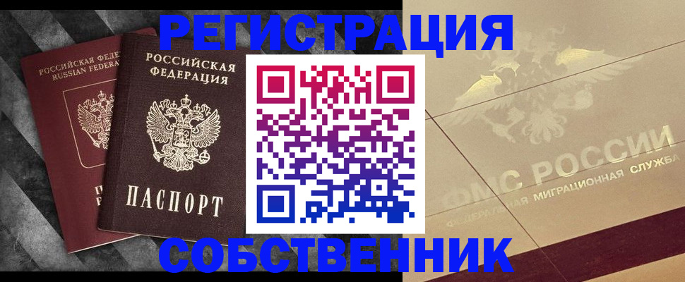 временная регистрация госуслуги в Воскресенске