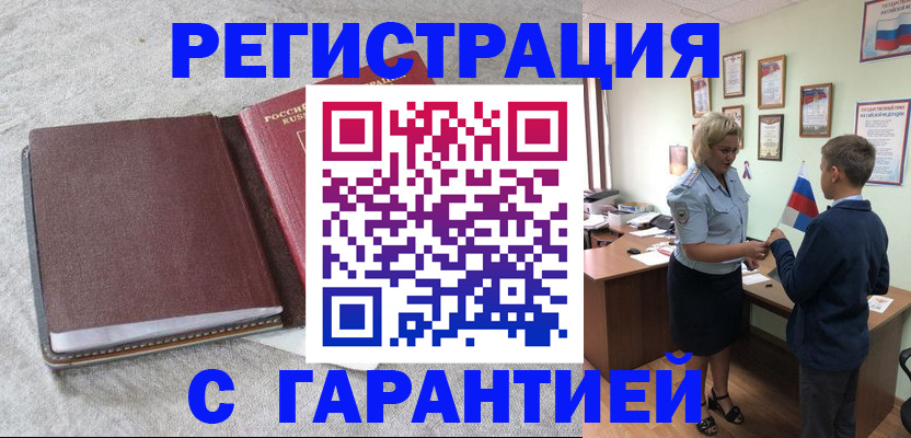временная регистрация госуслуги в Воскресенске