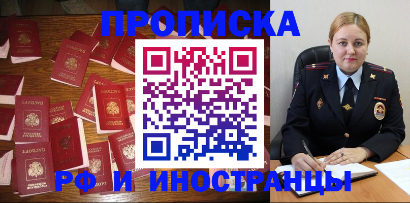 временная регистрация собственник в Воскресенске